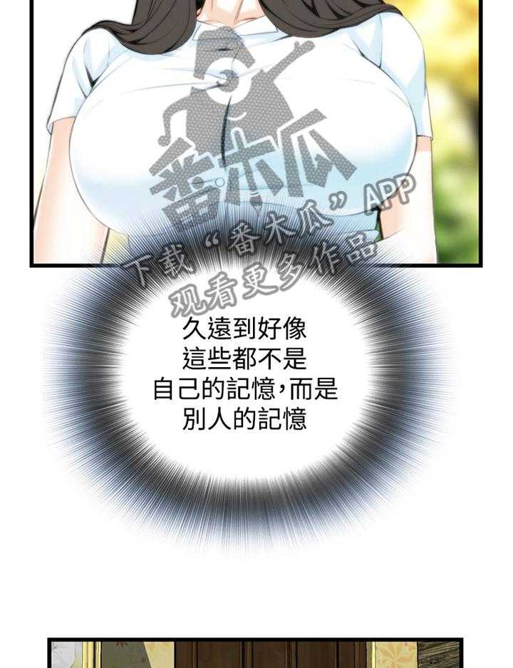 《窥视者2》漫画最新章节第55话 55_换一个免费下拉式在线观看章节第【18】张图片