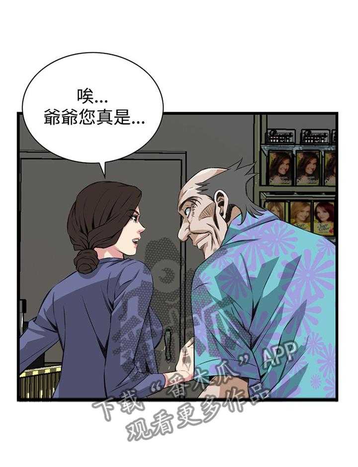 《窥视者2》漫画最新章节第55话 55_换一个免费下拉式在线观看章节第【8】张图片