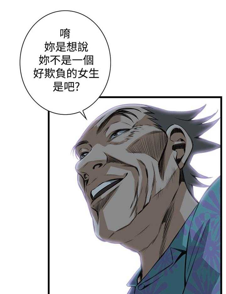 《窥视者2》漫画最新章节第55话 55_换一个免费下拉式在线观看章节第【7】张图片