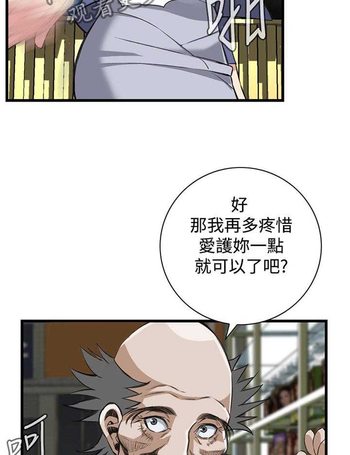 《窥视者2》漫画最新章节第55话 55_换一个免费下拉式在线观看章节第【5】张图片