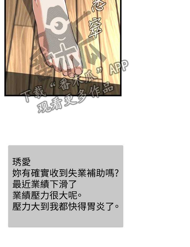 《窥视者2》漫画最新章节第55话 55_换一个免费下拉式在线观看章节第【16】张图片