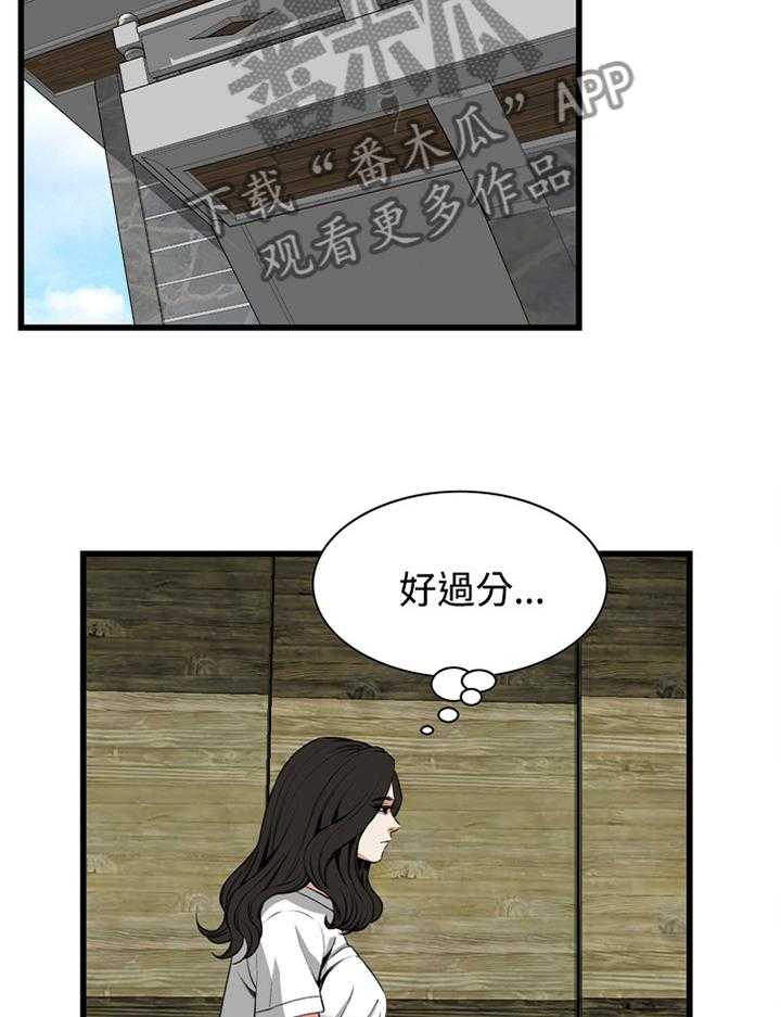 《窥视者2》漫画最新章节第55话 55_换一个免费下拉式在线观看章节第【24】张图片