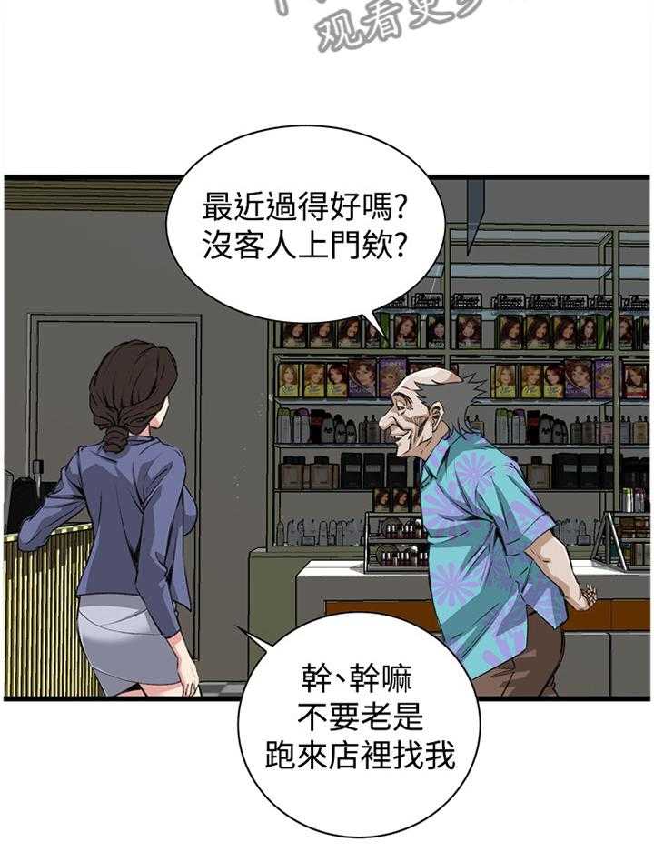 《窥视者2》漫画最新章节第55话 55_换一个免费下拉式在线观看章节第【9】张图片