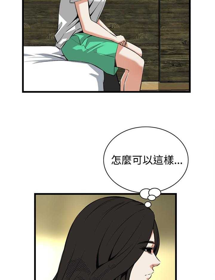 《窥视者2》漫画最新章节第55话 55_换一个免费下拉式在线观看章节第【23】张图片