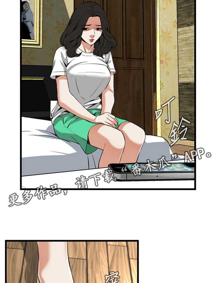 《窥视者2》漫画最新章节第55话 55_换一个免费下拉式在线观看章节第【17】张图片