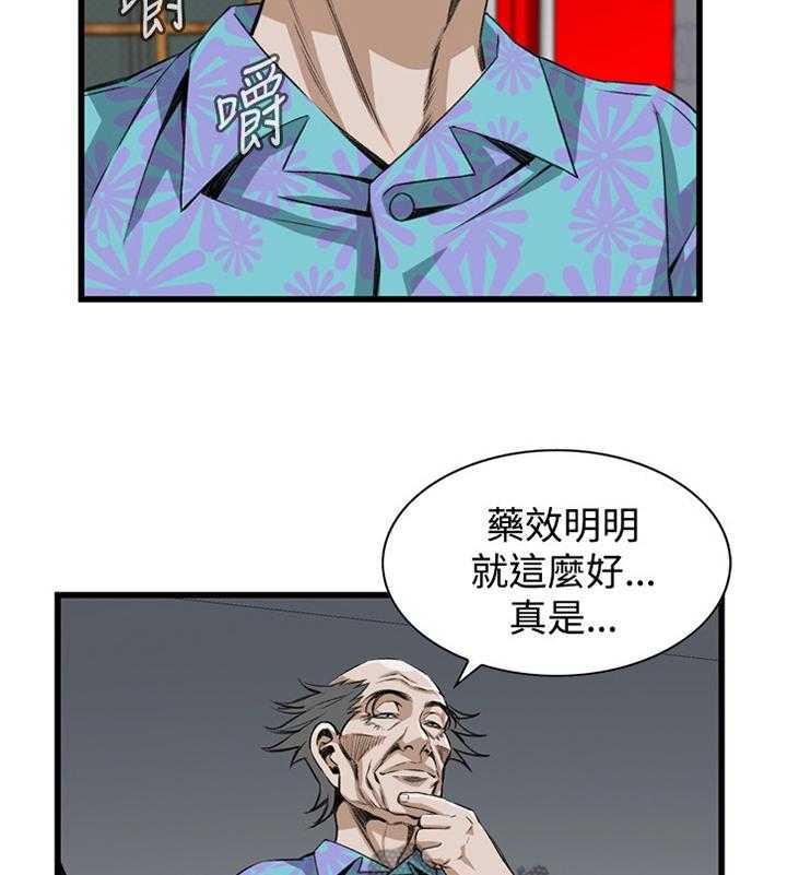 《窥视者2》漫画最新章节第55话 55_换一个免费下拉式在线观看章节第【35】张图片