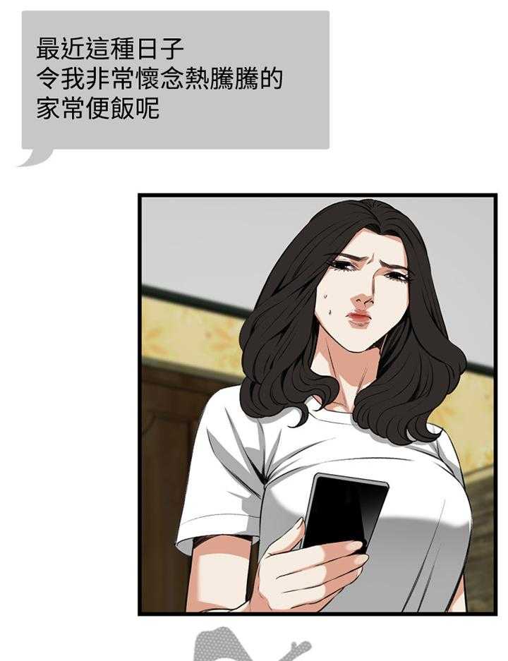 《窥视者2》漫画最新章节第55话 55_换一个免费下拉式在线观看章节第【15】张图片