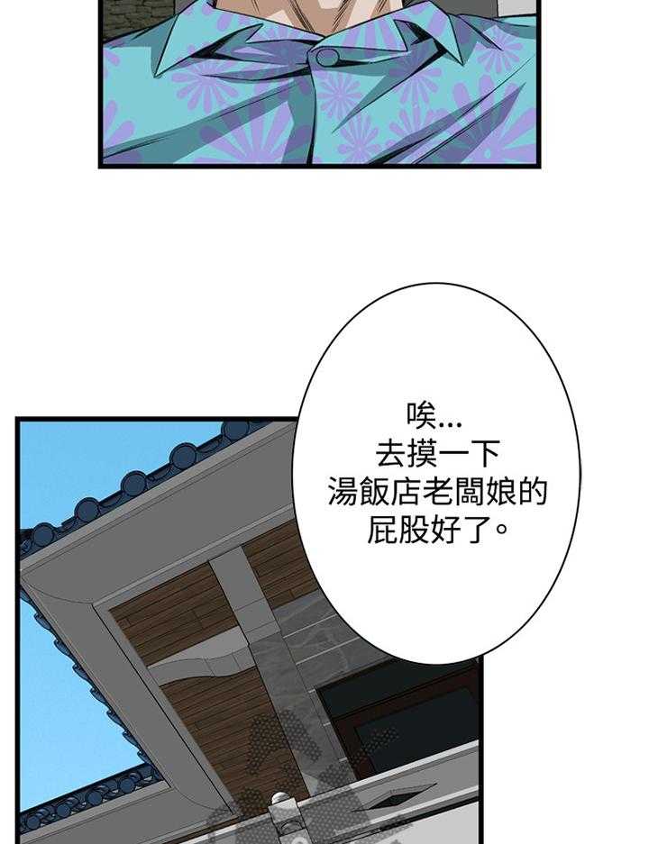 《窥视者2》漫画最新章节第55话 55_换一个免费下拉式在线观看章节第【25】张图片