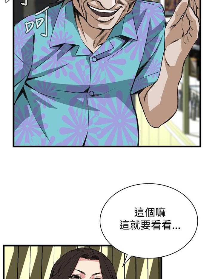 《窥视者2》漫画最新章节第55话 55_换一个免费下拉式在线观看章节第【4】张图片