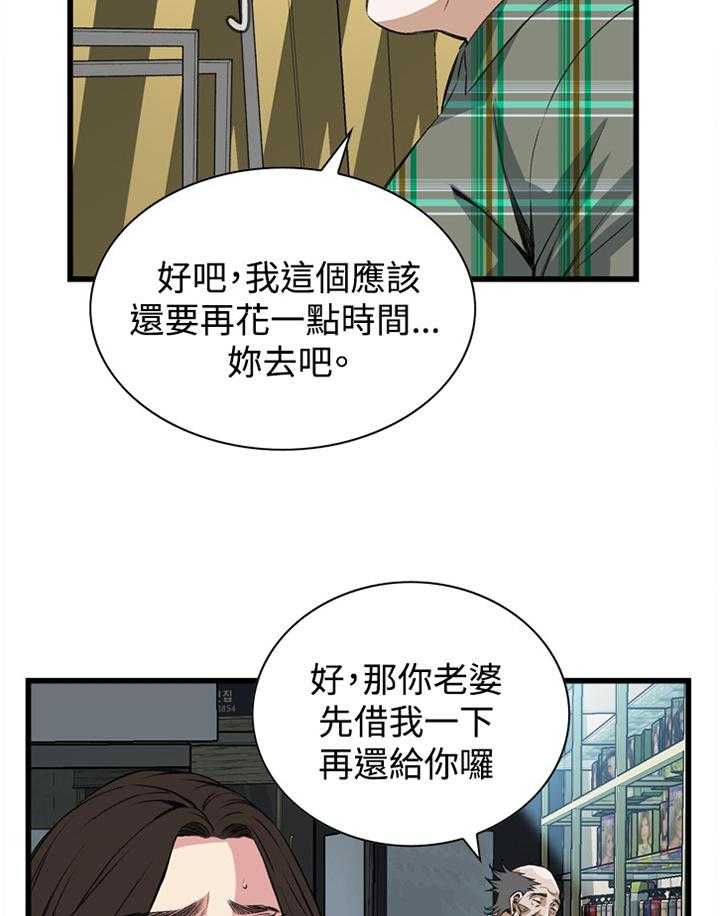 《窥视者2》漫画最新章节第57话 57_你觉得这里如何免费下拉式在线观看章节第【23】张图片