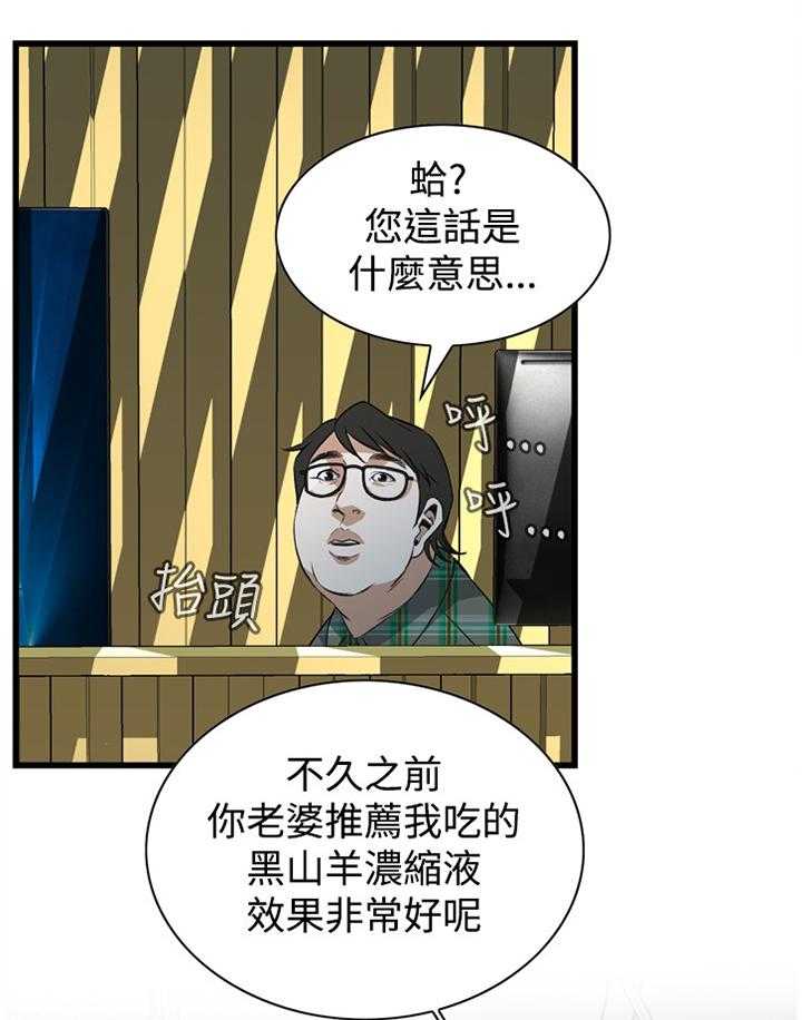 《窥视者2》漫画最新章节第57话 57_你觉得这里如何免费下拉式在线观看章节第【31】张图片