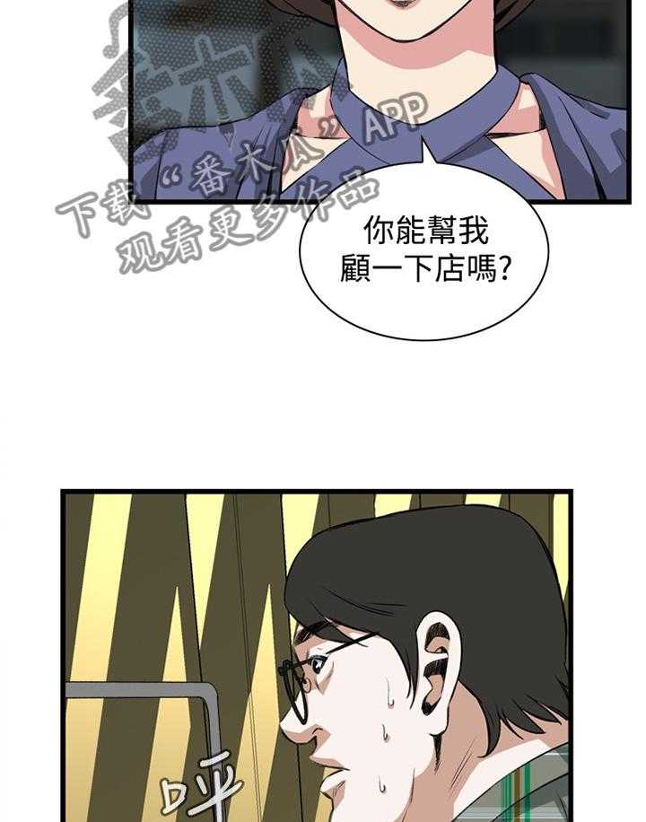 《窥视者2》漫画最新章节第57话 57_你觉得这里如何免费下拉式在线观看章节第【24】张图片