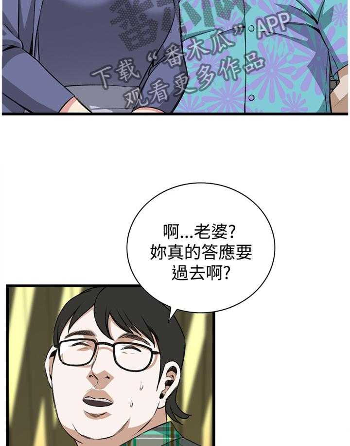 《窥视者2》漫画最新章节第57话 57_你觉得这里如何免费下拉式在线观看章节第【26】张图片