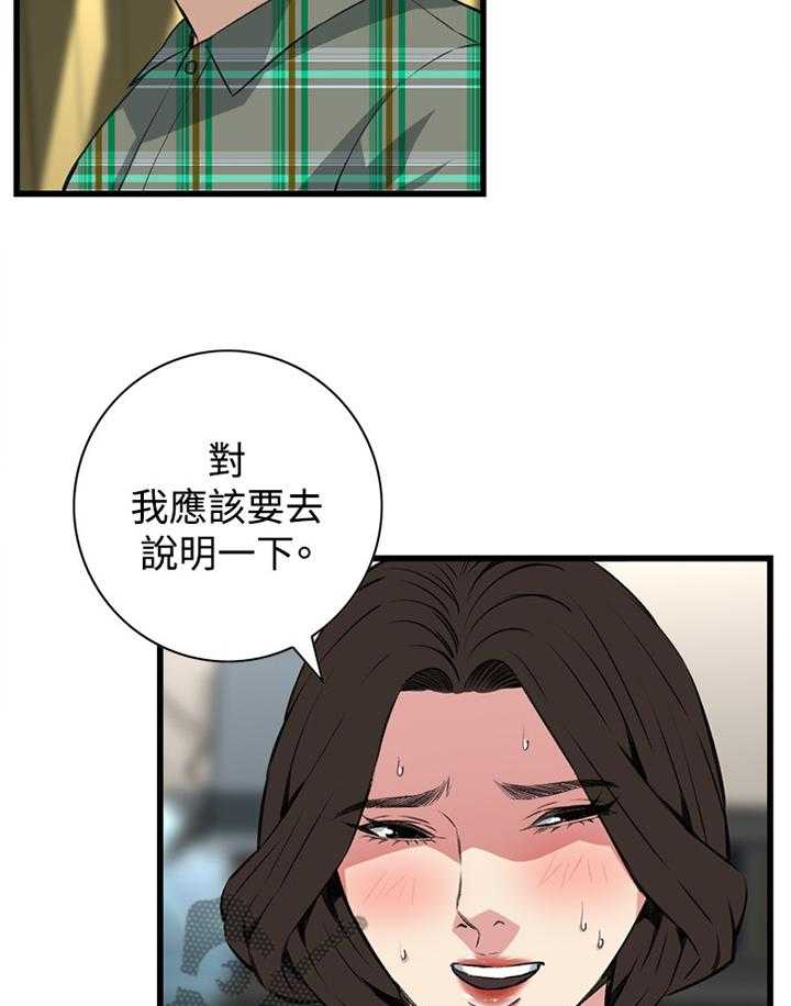 《窥视者2》漫画最新章节第57话 57_你觉得这里如何免费下拉式在线观看章节第【25】张图片