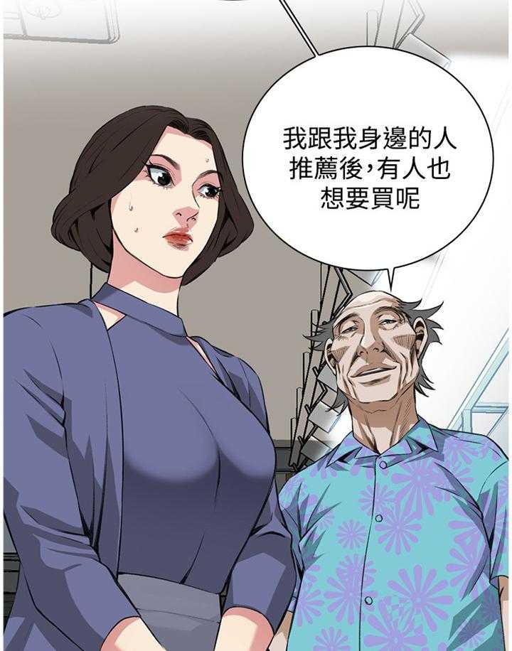 《窥视者2》漫画最新章节第57话 57_你觉得这里如何免费下拉式在线观看章节第【30】张图片