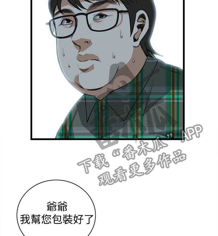 《窥视者2》漫画最新章节第57话 57_你觉得这里如何免费下拉式在线观看章节第【34】张图片