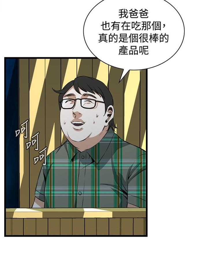 《窥视者2》漫画最新章节第57话 57_你觉得这里如何免费下拉式在线观看章节第【28】张图片