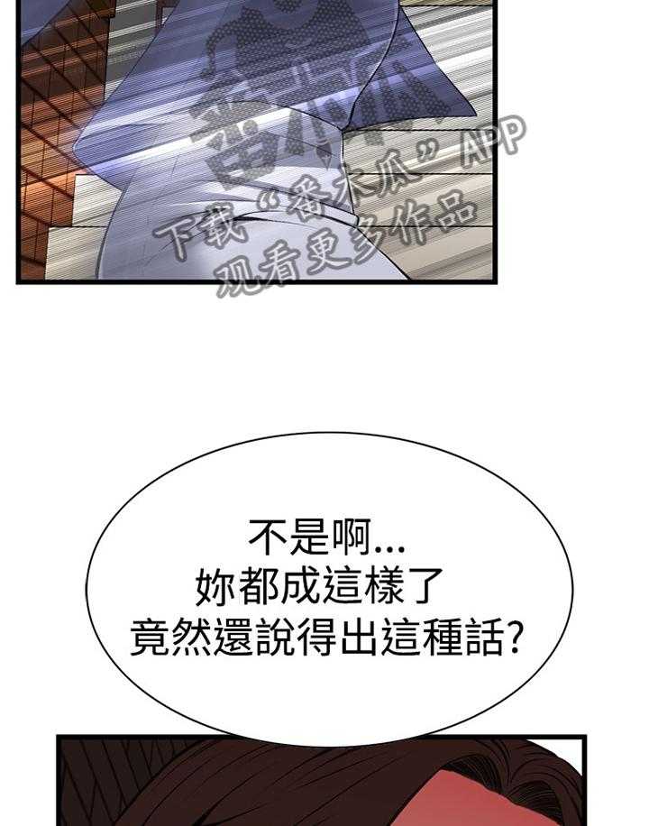 《窥视者2》漫画最新章节第57话 57_你觉得这里如何免费下拉式在线观看章节第【12】张图片