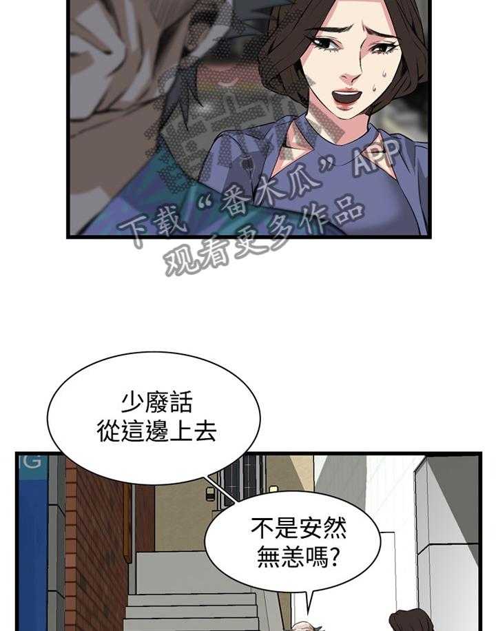 《窥视者2》漫画最新章节第57话 57_你觉得这里如何免费下拉式在线观看章节第【16】张图片