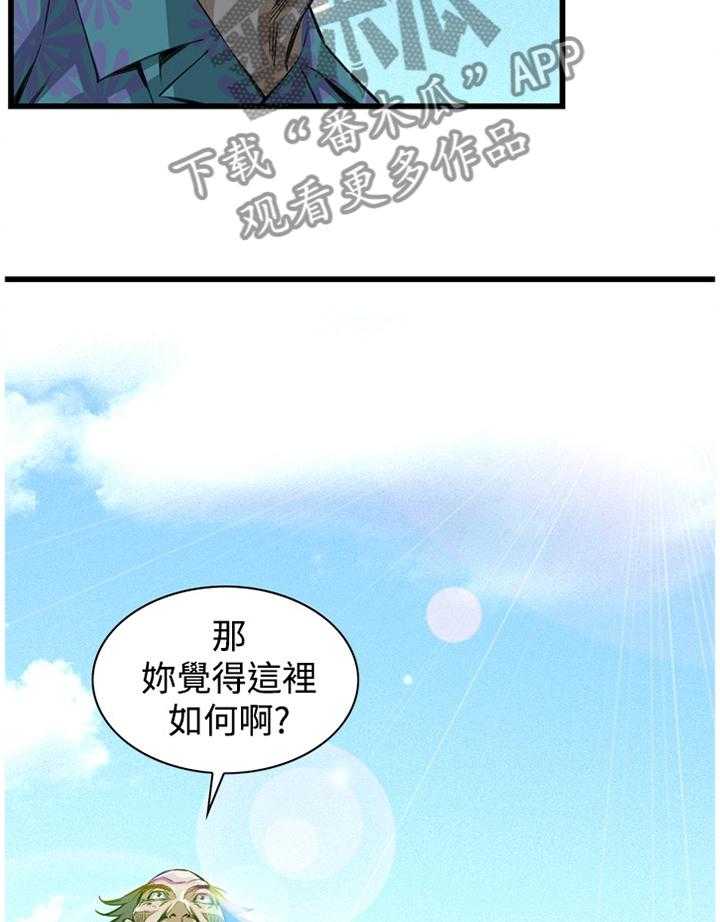 《窥视者2》漫画最新章节第57话 57_你觉得这里如何免费下拉式在线观看章节第【3】张图片