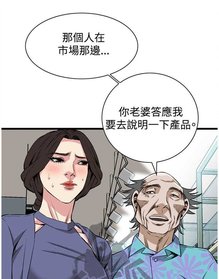 《窥视者2》漫画最新章节第57话 57_你觉得这里如何免费下拉式在线观看章节第【27】张图片