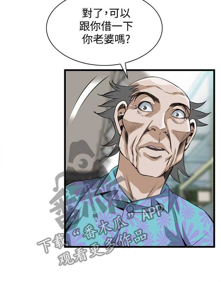 《窥视者2》漫画最新章节第57话 57_你觉得这里如何免费下拉式在线观看章节第【32】张图片