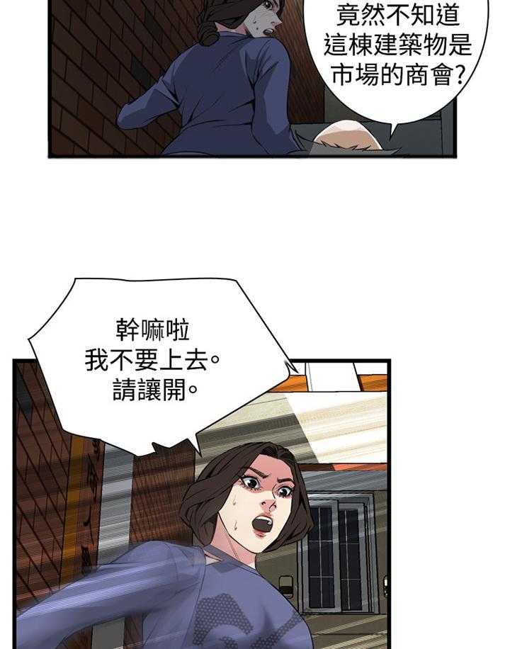 《窥视者2》漫画最新章节第57话 57_你觉得这里如何免费下拉式在线观看章节第【13】张图片