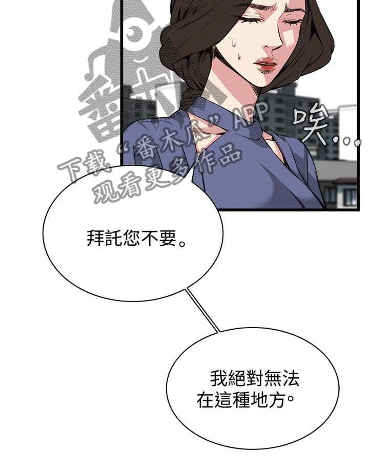 《窥视者2》漫画最新章节第57话 57_你觉得这里如何免费下拉式在线观看章节第【1】张图片