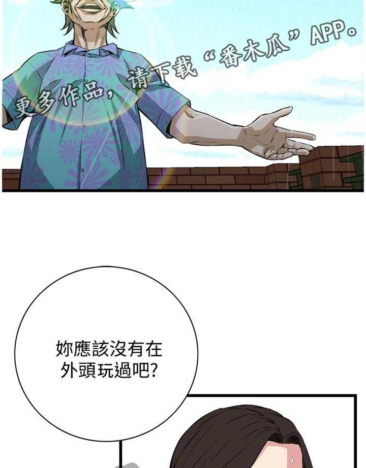 《窥视者2》漫画最新章节第57话 57_你觉得这里如何免费下拉式在线观看章节第【2】张图片