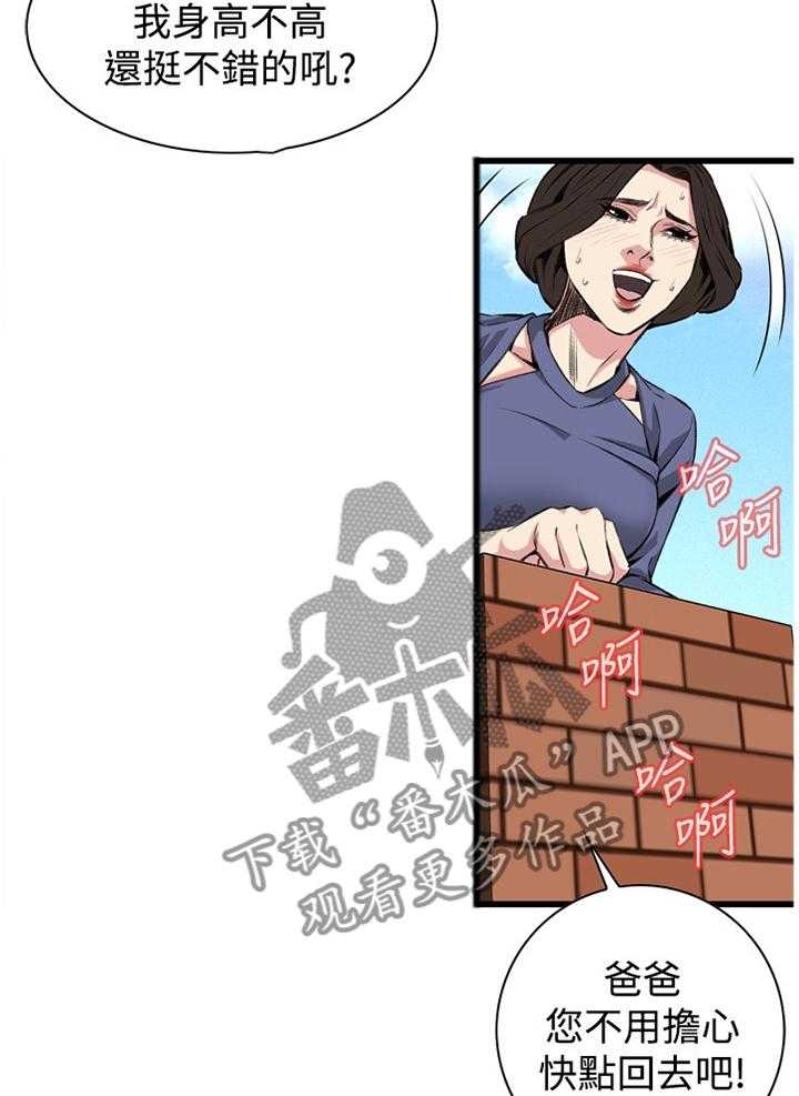 《窥视者2》漫画最新章节第58话 58_华式定理免费下拉式在线观看章节第【9】张图片