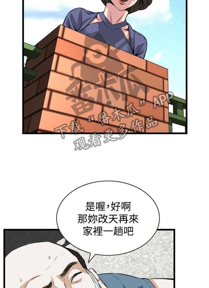 《窥视者2》漫画最新章节第58话 58_华式定理免费下拉式在线观看章节第【11】张图片