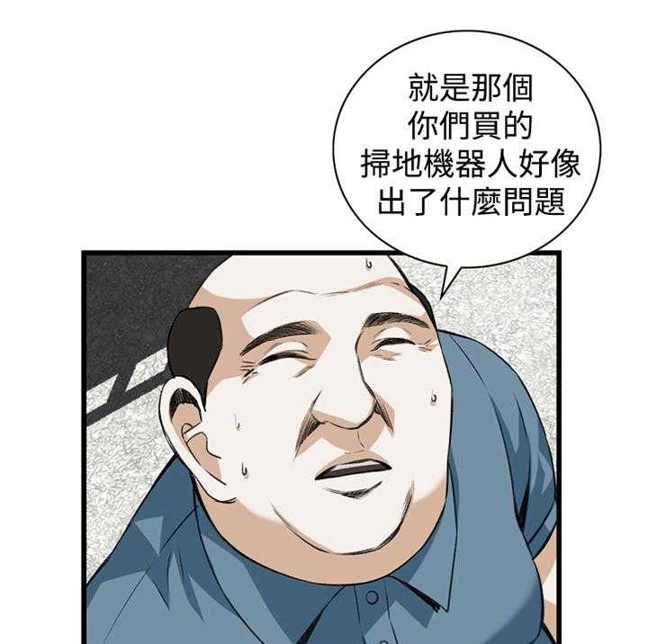 《窥视者2》漫画最新章节第58话 58_华式定理免费下拉式在线观看章节第【18】张图片