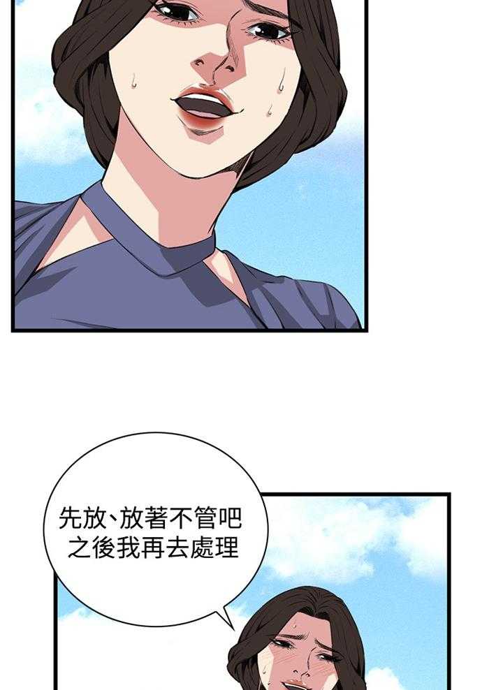 《窥视者2》漫画最新章节第58话 58_华式定理免费下拉式在线观看章节第【12】张图片