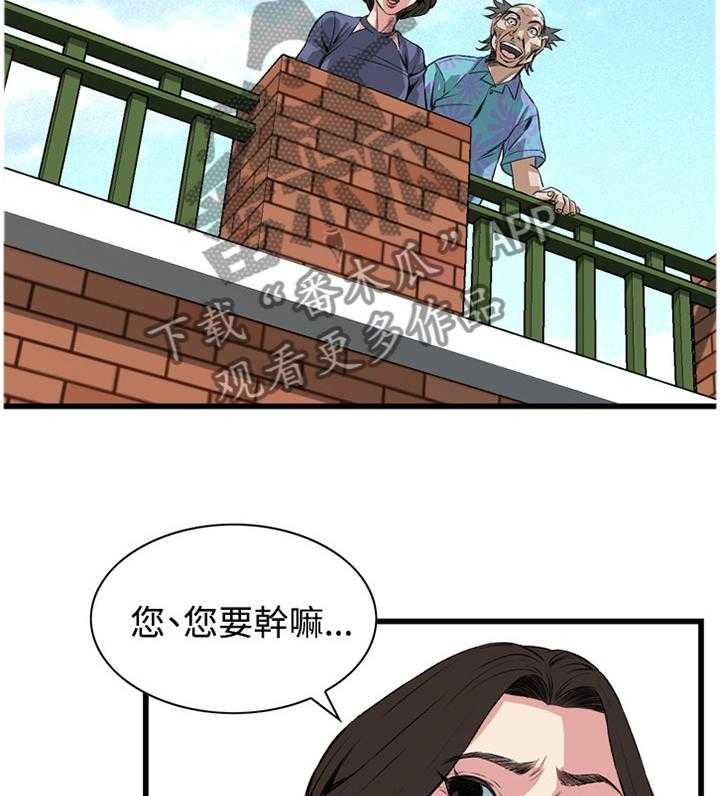 《窥视者2》漫画最新章节第58话 58_华式定理免费下拉式在线观看章节第【22】张图片