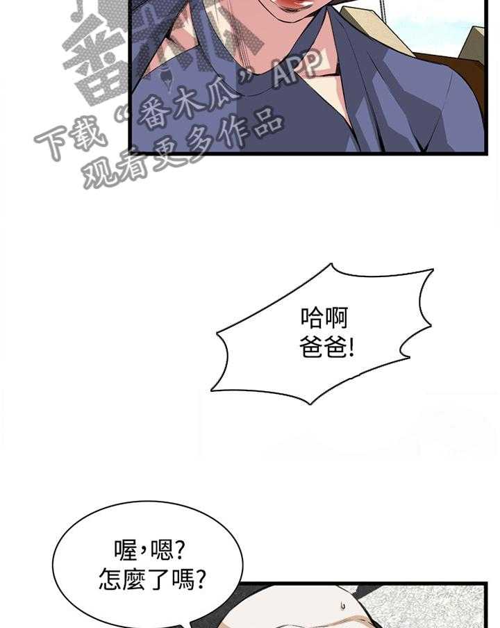 《窥视者2》漫画最新章节第58话 58_华式定理免费下拉式在线观看章节第【14】张图片