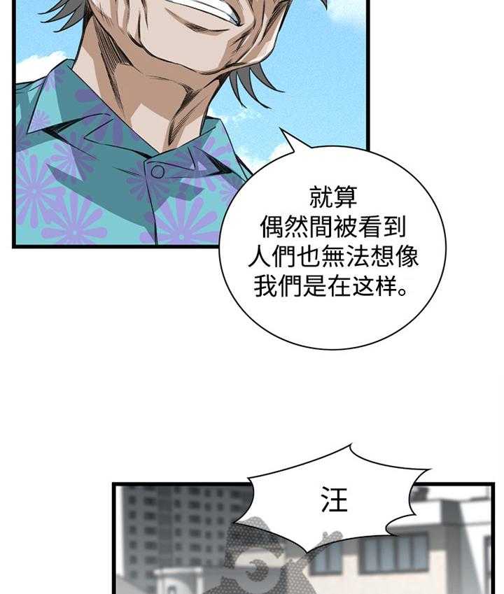 《窥视者2》漫画最新章节第58话 58_华式定理免费下拉式在线观看章节第【4】张图片