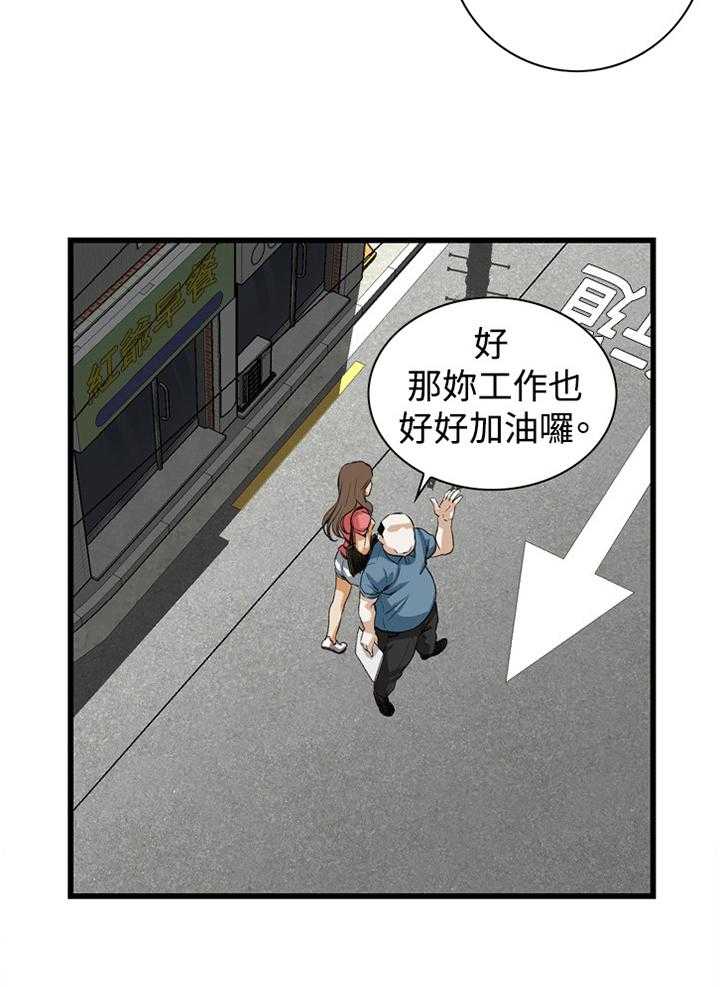 《窥视者2》漫画最新章节第58话 58_华式定理免费下拉式在线观看章节第【8】张图片