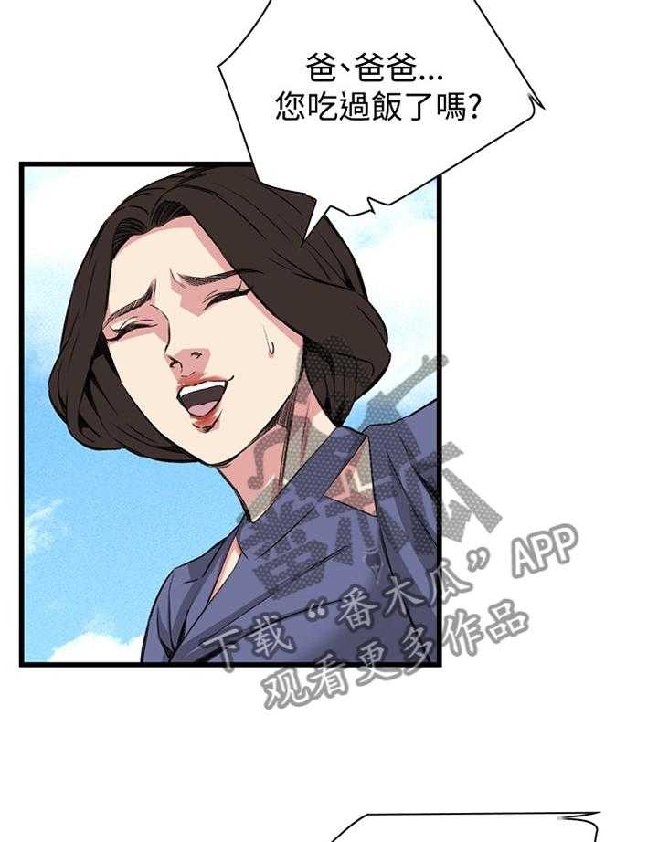 《窥视者2》漫画最新章节第58话 58_华式定理免费下拉式在线观看章节第【27】张图片