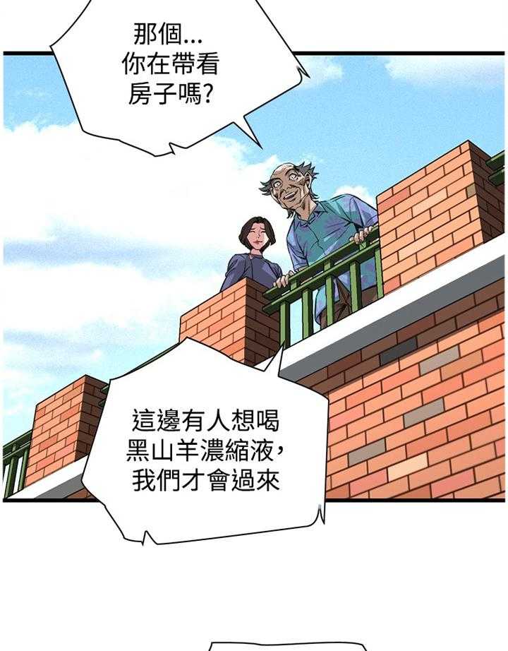 《窥视者2》漫画最新章节第58话 58_华式定理免费下拉式在线观看章节第【28】张图片