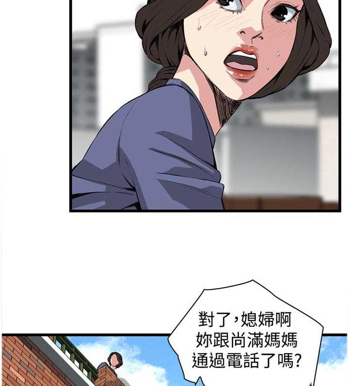 《窥视者2》漫画最新章节第58话 58_华式定理免费下拉式在线观看章节第【21】张图片