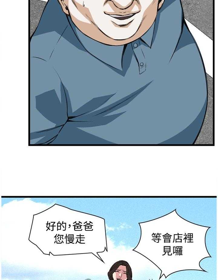 《窥视者2》漫画最新章节第58话 58_华式定理免费下拉式在线观看章节第【23】张图片