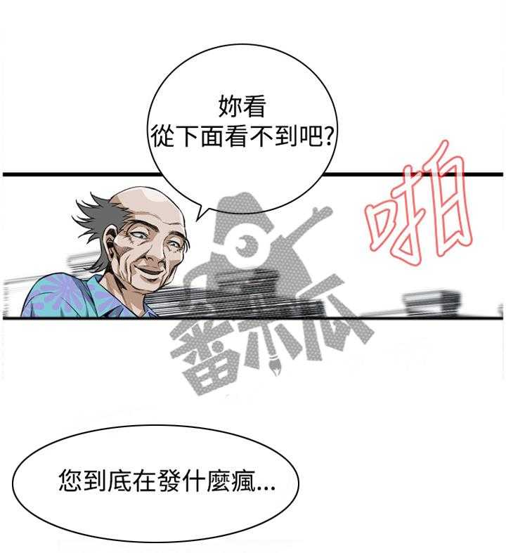 《窥视者2》漫画最新章节第58话 58_华式定理免费下拉式在线观看章节第【7】张图片