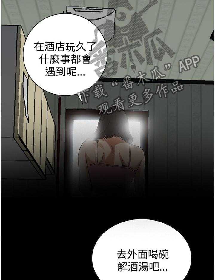 《窥视者2》漫画最新章节第59话 59_抓获免费下拉式在线观看章节第【22】张图片