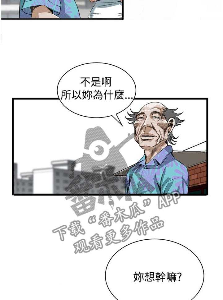 《窥视者2》漫画最新章节第59话 59_抓获免费下拉式在线观看章节第【5】张图片