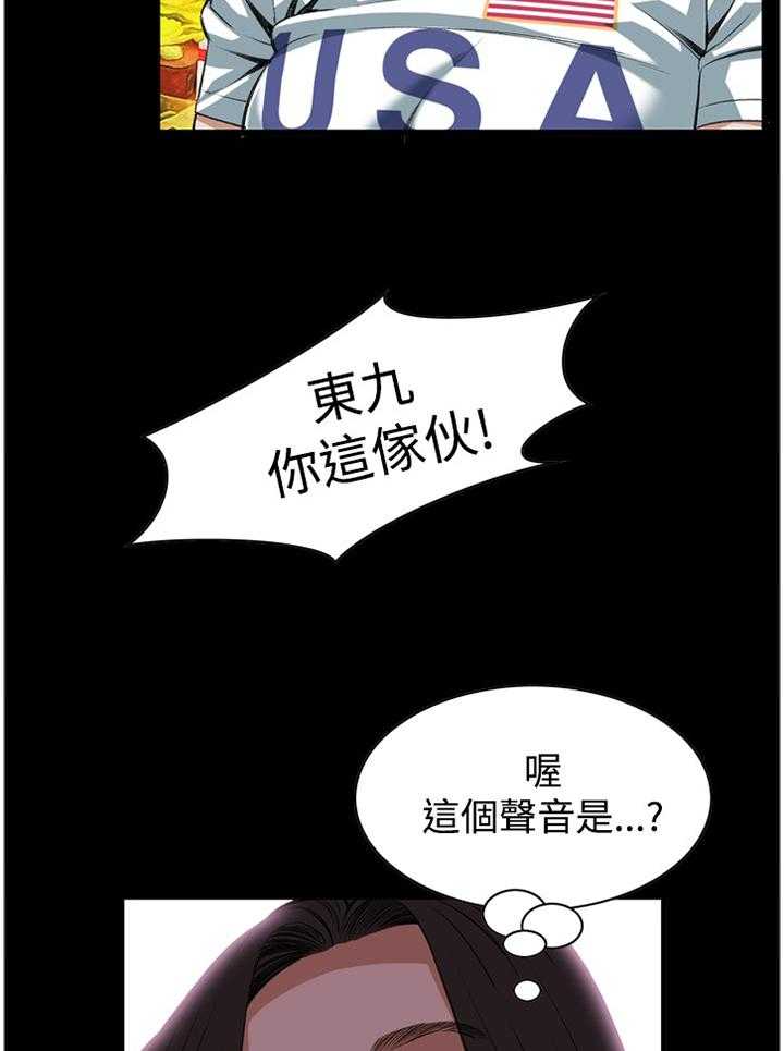 《窥视者2》漫画最新章节第59话 59_抓获免费下拉式在线观看章节第【15】张图片