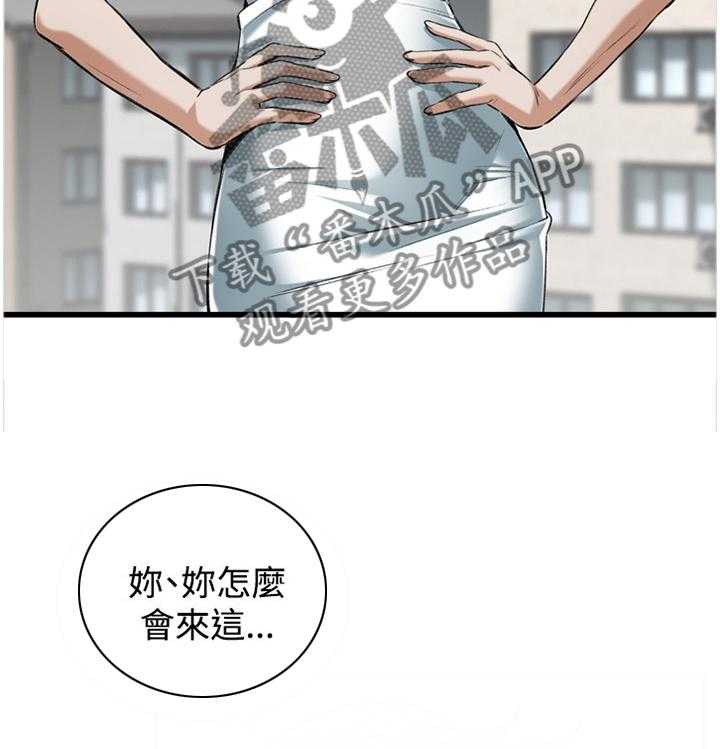 《窥视者2》漫画最新章节第59话 59_抓获免费下拉式在线观看章节第【25】张图片