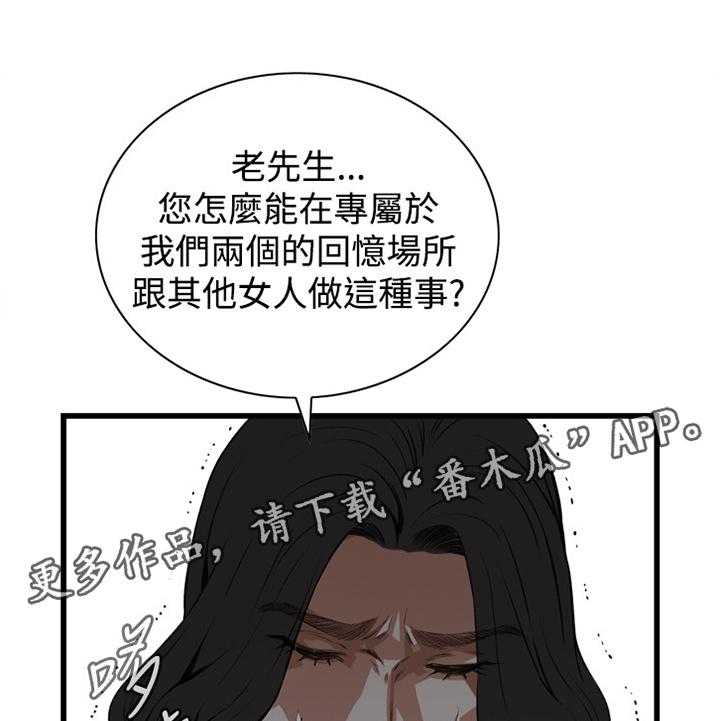 《窥视者2》漫画最新章节第59话 59_抓获免费下拉式在线观看章节第【3】张图片