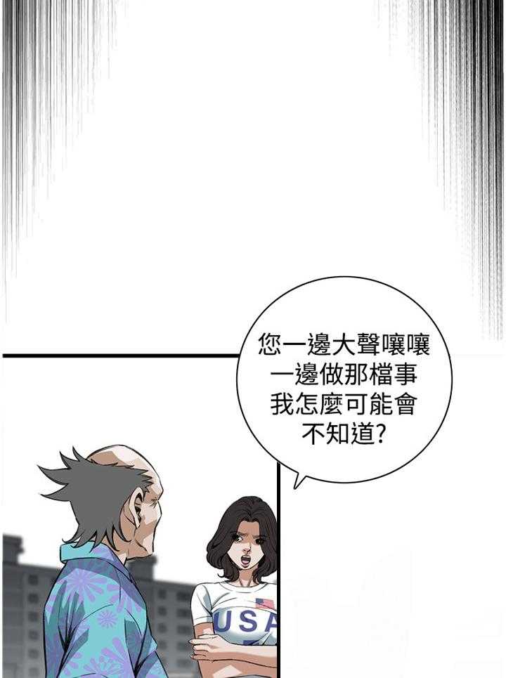 《窥视者2》漫画最新章节第59话 59_抓获免费下拉式在线观看章节第【6】张图片