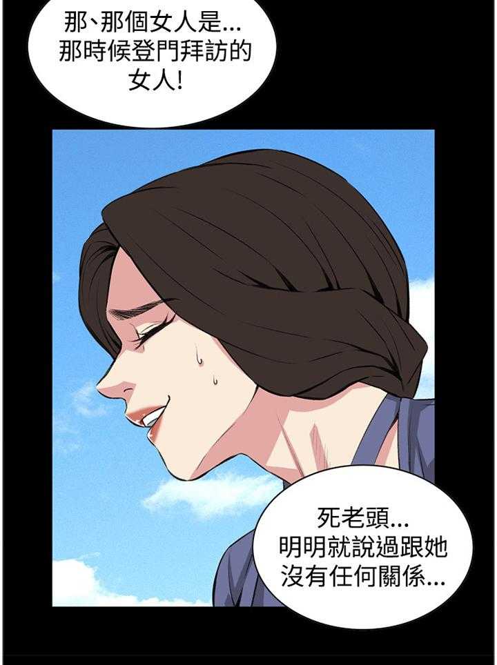 《窥视者2》漫画最新章节第59话 59_抓获免费下拉式在线观看章节第【9】张图片