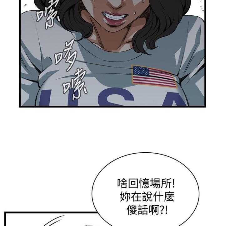 《窥视者2》漫画最新章节第59话 59_抓获免费下拉式在线观看章节第【2】张图片